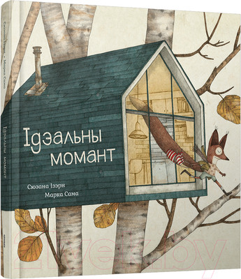 Художественная книга Попурри Ідэальны момант (Ізэрн С., Сама М.)