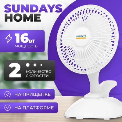 Вентилятор Sundays Home RTJ-15 (белый)