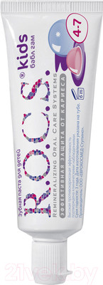 Зубная паста R.O.C.S. Kids Бабл гам (45г)