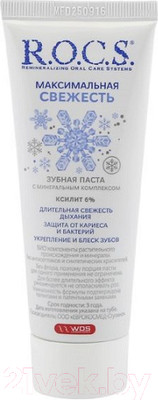 Зубная паста R.O.C.S. Максимальная свежесть (94г)