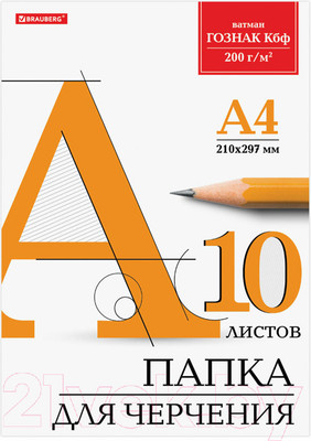 Папка для черчения Brauberg 129227