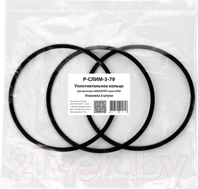 Набор колец уплотнительных для фильтра Аквабрайт Р-СЛИМ-3-79 (3шт)