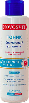 Тоник для лица Novosvit Снимающий усталость (200мл)