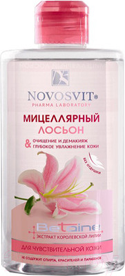 Лосьон для снятия макияжа Novosvit Очищение и демакияж мицеллярный для чувствительной кожи (460мл)