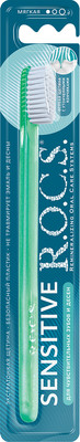Зубная щетка R.O.C.S. Sensitive мягкая