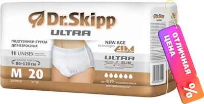 Трусы впитывающие для взрослых Dr.Skipp Ultra M (20шт)