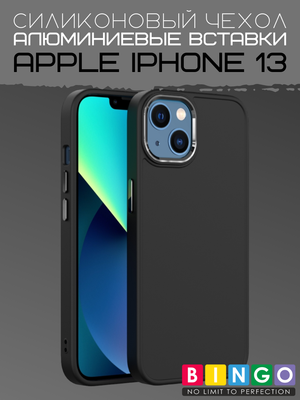 Чехол-накладка Bingo Metal для iPhone 13 (черный)