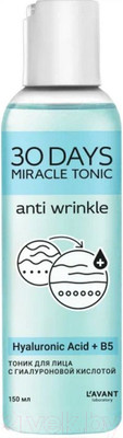Тоник для лица Lavant Hyaluronic Acid (150мл)