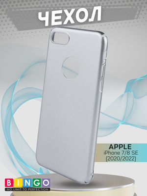Чехол-накладка Bingo PC для iPhone 7 (серебристый)