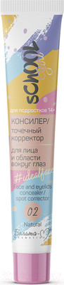 Консилер Белита-М School Girl Idealface Для Подростков 14+ тон 02 Natural (20г)
