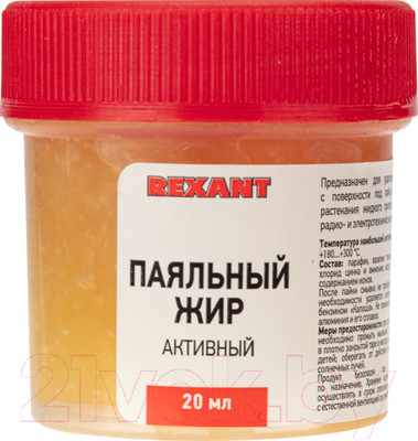 Флюс для пайки Rexant 09-3670-1 (20мл)