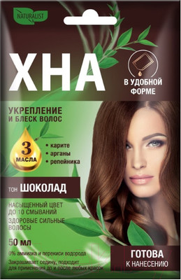 Крем-краска для волос Naturalist Хна в удобной форме (50мл, шоколад)