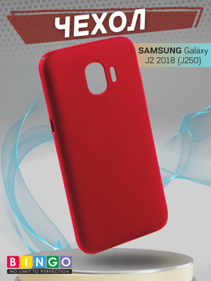 Чехол-накладка Bingo PC для Galaxy J2 2018 (J250) (красный)