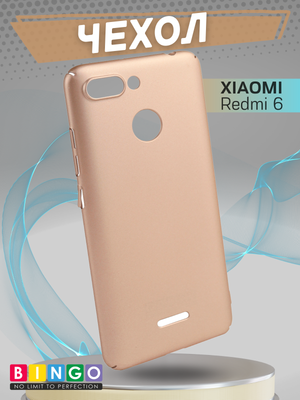 Чехол-накладка Bingo PC для Redmi 6 (золото)