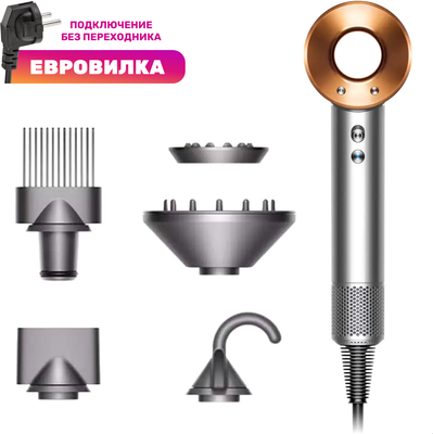 Фен Dyson Supersonic HD07  (никель/медь)