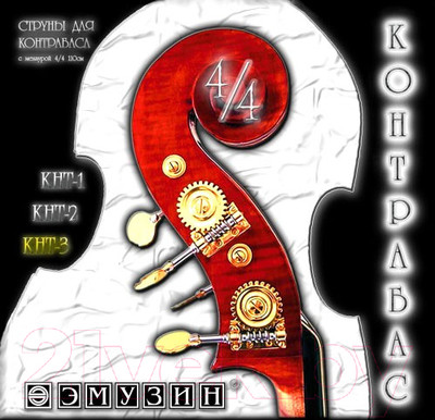 Струны для смычковых Emuzin КНТ-3