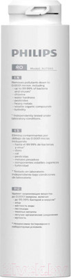 Картридж для фильтра Philips AUT861/10