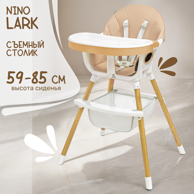 Стульчик для кормления NINO Lark (бежевый)