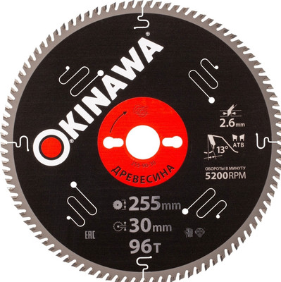 Пильный диск Okinawa 255-96-30