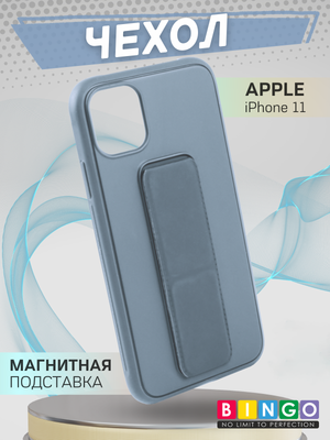Чехол-накладка Bingo Stand для iPhone 11 (голубой)