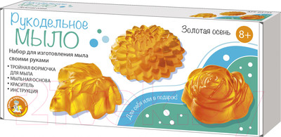 Набор для изготовления мыла Десятое королевство Золотая осень / 04735