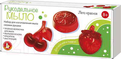 Набор для изготовления мыла Десятое королевство Лето красное / 04738