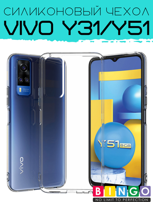 Чехол-накладка Bingo TPU 2.0mm для Vivo Y31/Y51 (белый)
