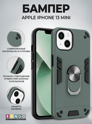 Чехол-накладка Bingo Warrior для iPhone 13 Mini (зеленый)