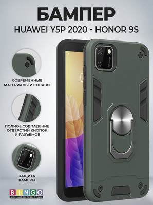 Чехол-накладка Bingo Warrior для Y5p/Honor 9S (зеленый)
