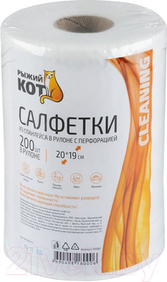 Набор салфеток хозяйственных Рыжий кот В рулоне / 105067 (200шт)
