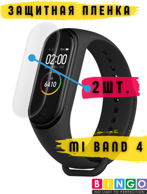 Защитная пленка для фитнес-трекера Bingo Для Xiaomi Mi Band 4