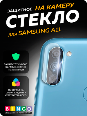 Защитное стекло для камеры телефона Bingo Для Galaxy A11