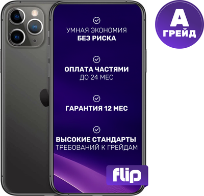 Смартфон Б/У Apple iPhone 11 Pro 64GB Flip Грейд A (серый космос)