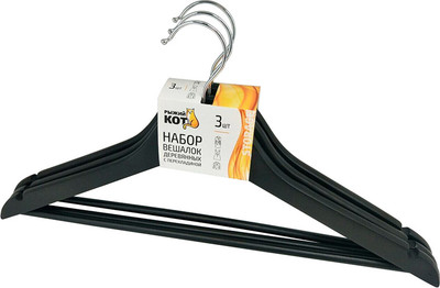 Набор деревянных вешалок-плечиков Рыжий кот 007768 (3шт, черный)