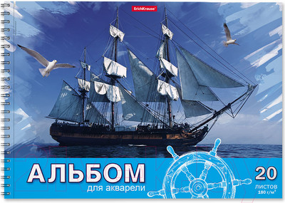 Альбом для рисования Erich Krause Морская прогулка / 58595