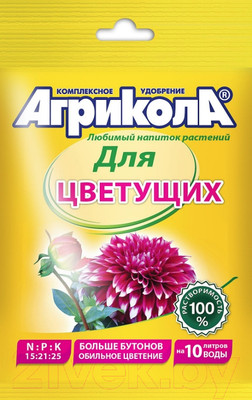 Удобрение Агрикола Для комнатных растений (25гр)