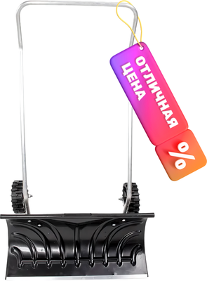 Движок для снега Berchouse №44