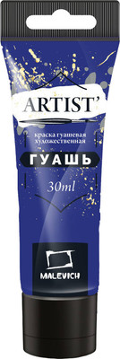 Гуашь Малевичъ 621100 (30мл, ультрамарин)