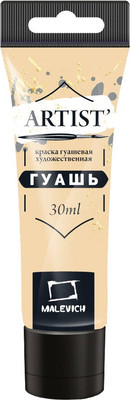 Гуашь Малевичъ 621119 (30мл, крем брюле)