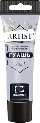 Гуашь Малевичъ 621032 (30мл, голубой дым)