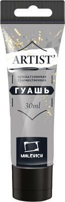 Гуашь Малевичъ 621074 (30мл, серый теплый)