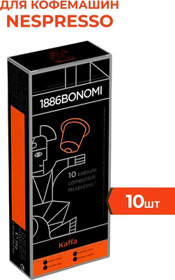 Кофе в капсулах Bonomi Nespresso Kaffa (10шт)