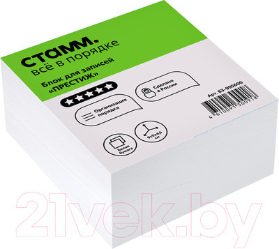 Блок для записей Стамм Престиж / БЗ-995600 (белый)