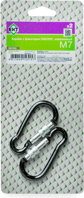 Карабин винтовой ЕКТ B007909 (2шт)