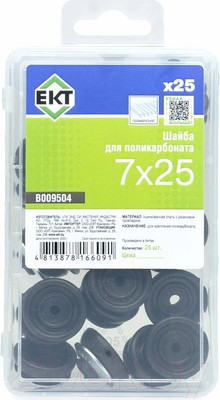 Шайба ЕКТ Для поликарбоната 7х25 / B009504 (25шт, черный)