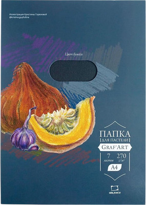 Набор бумаги для рисования Малевичъ 402714 (7л, черный)