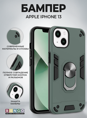 Чехол-накладка Bingo Warrior для iPhone 13 (зеленый)