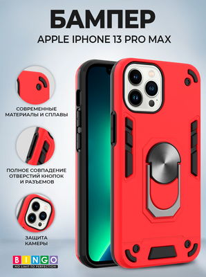Чехол-накладка Bingo Warrior для iPhone 13 Pro Max (красный)