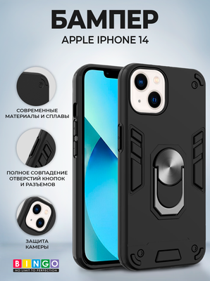 Чехол-накладка Bingo Warrior для iPhone 14 (черный)