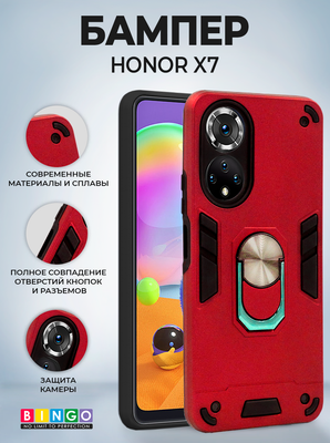 Чехол-накладка Bingo Warrior для Honor X7 (красный)